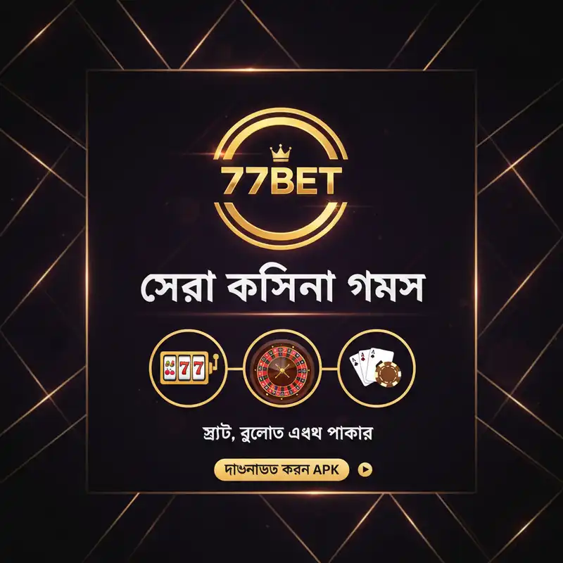 77bet apk ক্যাসিনো গেমস ব্যানার
